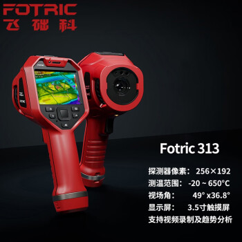 飞础科（FOTRIC）310系列 高精度手持智能红外热像仪 高清工业热成像仪313