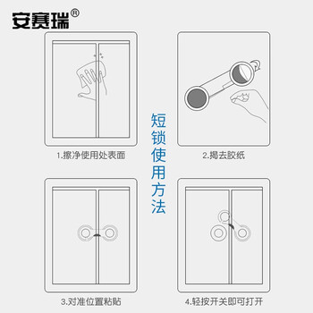 安赛瑞 免打孔抽屉安全锁 防夹手马桶锁柜门锁 多功能安全搭扣 白色短锁 500205