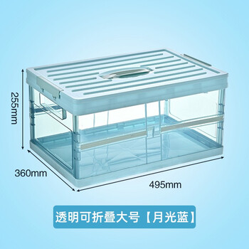 访客 FK 汽车收纳箱储物箱折叠收纳盒加厚整理箱衣物玩具整理箱整理箱大号E款蓝色