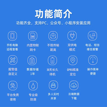 鲜盾ZL-TH10TP大棚远程温湿度计报警冷链运输温度记录仪养殖温度传感器 外置温湿度4g标配1米
