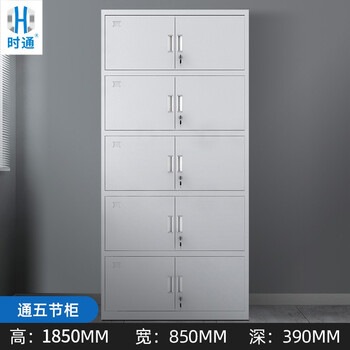 时通文件柜办公柜钢制铁皮柜资料柜档案柜储物柜大器械文件柜五节档案柜