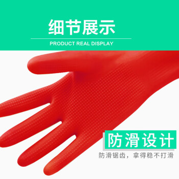 海斯迪克 HK-782 加厚乳胶手套 牛筋加长橡胶手套 洗衣洗碗清洁手套红色38cm长 L