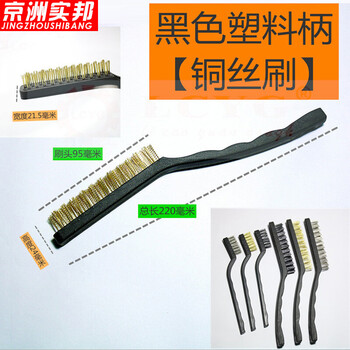 京洲实邦【3个7寸黑塑料柄不锈钢刷】迷你小刀刷铜丝牙刷ZJ-0230