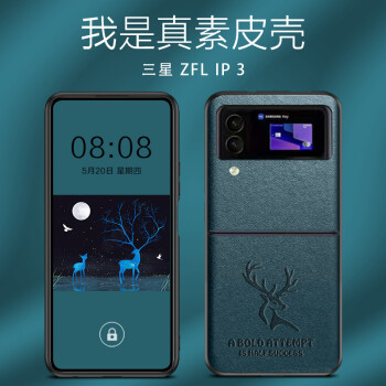 米德莱  三星zflip3手机壳折叠屏galaxy z flip3保护套个性简约素皮防