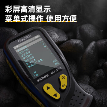 得力(deli) 涂层测厚仪数显汽车漆膜仪油漆测厚仪漆面镀锌层氧化膜厚度检测仪DL333301 定制