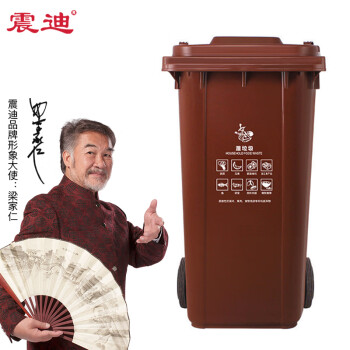 震迪环卫垃圾桶120L上海款分类标准湿垃圾咖啡色垃圾箱KT505可定制