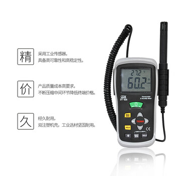 华盛昌（CEM）DT-625工业温湿度计高精度手持电子数显式温湿度测试仪测温计