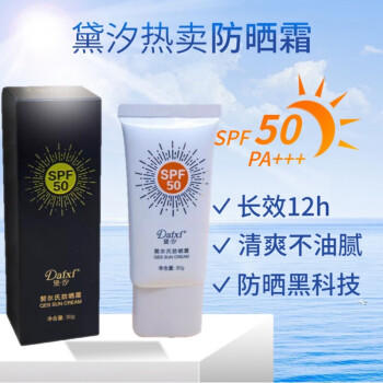 防晒霜契尔氏小白瓶防晒霜乳30gspf50pa防水防汗清透养肤多重防护隔离