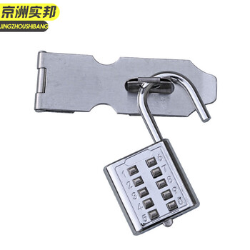 京洲实邦【银色中号8位按键随机固定密码】防水防锈金属挂锁JZSB-9688B