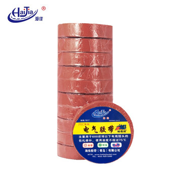 海佳（HaiJia）pvc电工胶布绝缘阻燃电线胶带红色15米十卷装