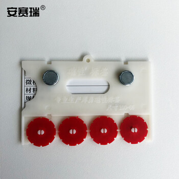 安赛瑞 货架物料计数磁性卡套（10个装）4位计数 65×100mm 白色 强磁纽扣款 仓储分类标签库存卡 13367 