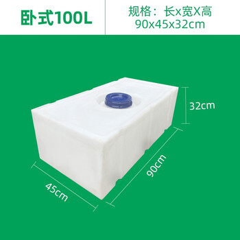访客 FK 卧式水箱加厚食品级大容量水箱储水大号水箱蓄水长方形塑料箱100L
