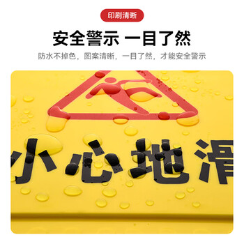 圣极光A字告示牌注意安全塑料指示牌折叠警示牌提示人字牌可定制700300