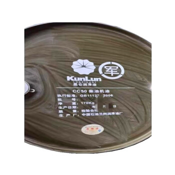 昆仑润滑油（KunLun）CC50柴油机油，净含量170kg/桶