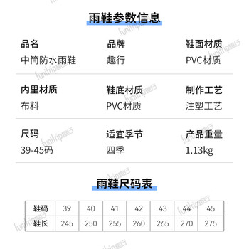 趣行 防汛套装3件套 防雨防汛雨衣雨鞋 应急救援企业客户定制轻便款分体雨衣雨裤+中筒雨靴（备注尺码）