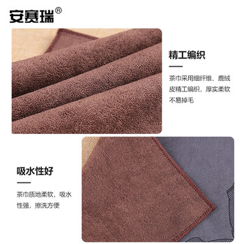 安赛瑞 茶布 吸水棉麻茶巾 鹿皮绒印花毛巾 36×28cm 茶几茶桌抹布 咖啡色 760003