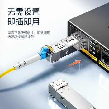 胜为 SFP光模块1.25G单模单纤光纤模块(1310nm,20km,LC)兼容华为/锐捷/中兴/普联SOMS-1B1310D/1B1550D