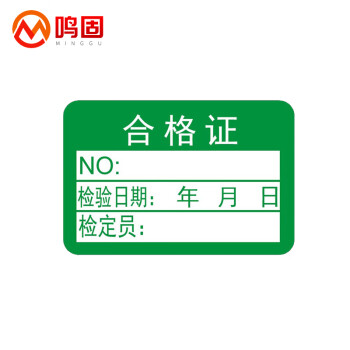 鸣固 MGH9982合格证标签贴 长方形标签 绿色合格不干胶质检标签贴纸 4000贴/包 不干胶标签\30×20mm