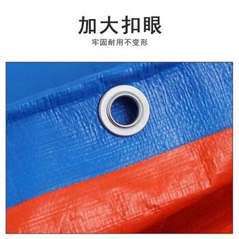 联嘉 篷布 蓝橘色加厚 工业用加厚彩条布防雨布雨棚布 6m×8m