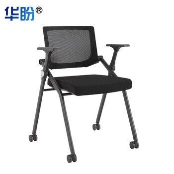华盼折叠椅工作椅培训椅人体工学职员椅会议椅 黑色带桌板折叠轮滑椅