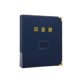 飞尔（FLYER）银行印鉴册 印鉴卡册 活页款 包装耗材【21x15cm 30页120户】