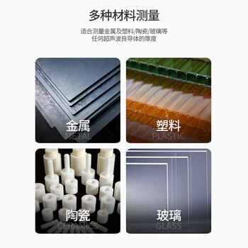 深达威 超声波测厚仪 高精度测量厚度平头数显探头金属板测厚仪  SW-6510（反侧声速+阈值报警）