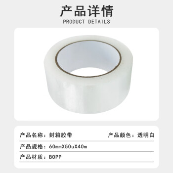 联嘉封箱胶带 快递打包胶带 封口胶布 大卷宽胶带 白色透明 宽60mmx长40mx厚50μ