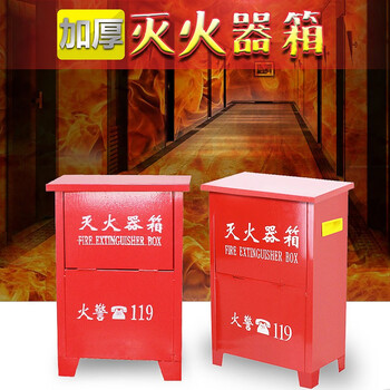 百舸 消防箱灭火器箱灭火器箱子2kg干粉灭火器放置箱 2kg*2空箱/1个