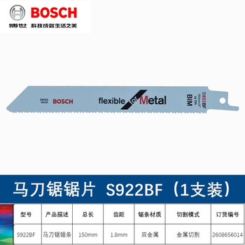 博世（BOSCH）马刀锯条原装往复锯条伐木工锯片金属木材锯条S922BF(1支)金属切割柔韧型长度150mm