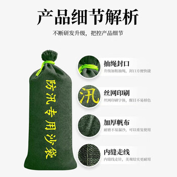 百舸【30*70cm】防汛沙袋 防洪专用沙包 防水消防物资填补袋  抽绳款/10个（不含沙）