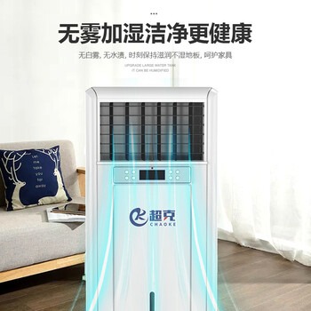 超克 工业湿膜加湿器空气加湿机CK-06SM大型无雾实验室增湿机