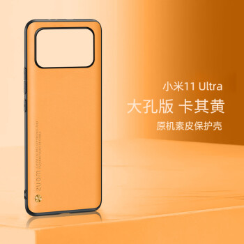 宝迪赫小米11ultra手机壳小米11ultra至尊保护套轻薄素皮硅胶全包性防