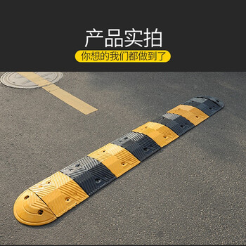 鸣固 减速带 橡胶斜坡缓冲带 梯字形减速带 减速垄道路减速板坡道公路汽车乡村马路（100*35*4cm）