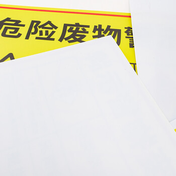 海斯迪克 安全标识牌 1个 废油漆桶40×30CM 1mmABS板 危险废物标识标志牌 HK-571
