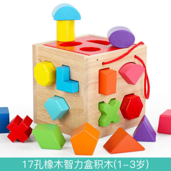 儿童积木拼装宝宝拼图木头开发力玩具24女孩男孩136岁17孔橡木智力盒