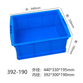 京云灿塑料周转箱长方形蓝色加厚可配盖熟胶箱货架收纳盒运输框392-190外440*330*200mm