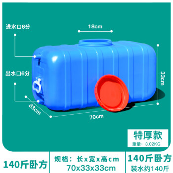 鸣固 超大蓝色圆形桶 水塔塑料桶 大水桶加厚储水桶储存水罐蓄水箱 特厚140斤卧方