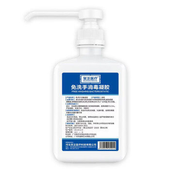 贸正 MaoZheng 75%酒精凝胶500ml*30瓶方瓶 免洗洗手液速干商用儿童学生免洗手消毒凝胶杀菌消毒XD-1004 