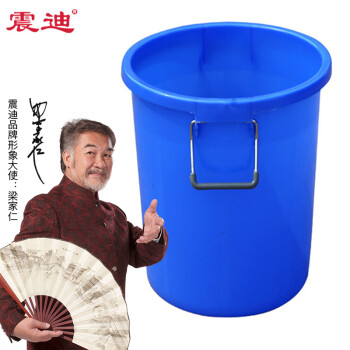 震迪160L无盖水桶米桶塑料桶储水桶塑料加大洗澡桶可定制700263蓝色