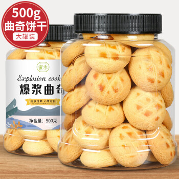 【蜜禾】曲奇饼干 圣诞爆浆曲奇饼干网红休闲手工零食小吃散装吃货多