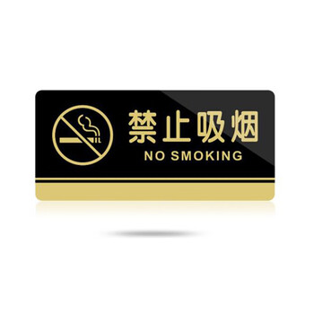 飞尔（FLYER） 亚克力标牌男女洗手间门牌标志牌禁止吸烟科室牌提示牌餐厅标识牌卫生间指示牌 小心地滑