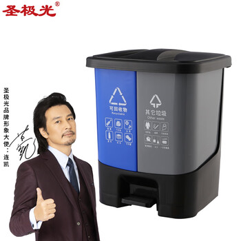 圣极光分类垃圾桶20L脚踏款户外连体环保双格垃圾桶可定制G2222