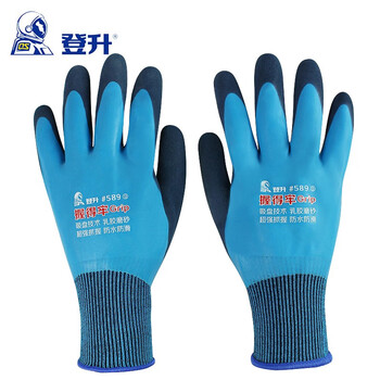 登升#589握得牢手套 防水浸胶双层乳胶磨砂耐磨吸盘防滑劳保手套 12双(一包) 8
