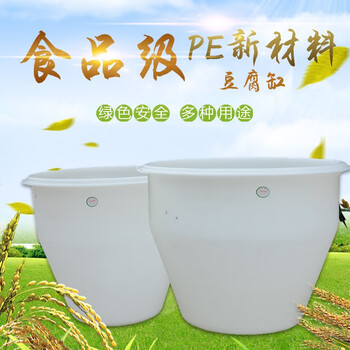 访客 FK 豆腐缸耐高温塑料泡菜桶食品级厨房装米缸煮浆桶发酵酿酒腌制容器220L无盖