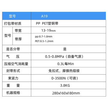 飞尔（FLYER）气动打包机 手提式 热熔全自动捆扎机 塑钢带打包机 280x160x180mm