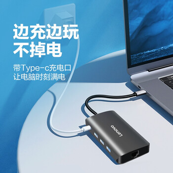 联想Type-C扩展坞USB分线器USB-C转HDMI/VGA/千兆网口笔记本电脑拓展坞小新拯救者9口铝合金扩展坞F1-C09