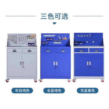 迈巍存储工具柜手电钻五金工具配件整理柜维修工具车可定制ME072