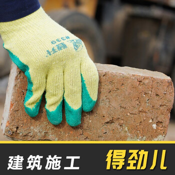 登升#339十针纱线浸胶耐磨工作橡胶防滑皱纹挂胶仓储搬运防护胶皮手套 12双(一包) 均码