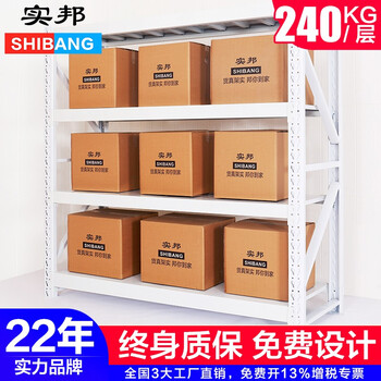 实邦（货架）白色200*60*200主架240KG 中型 仓库货架