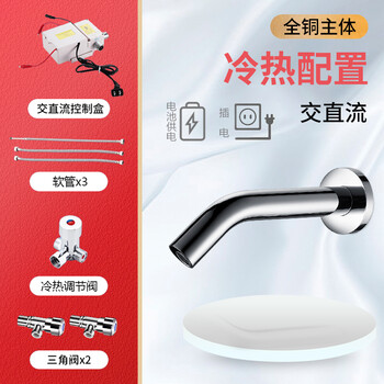 荣沃（RONGWO）RW-415交直流【冷热八件装】全铜款-套入墙式感应水龙头 商用全自动水嘴面盆龙头定制